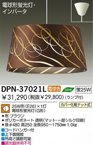 DAIKO �������� ����ŵ� �ָ����ڥ����� DPN-37021L