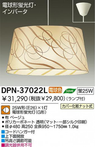 DAIKO �������� ����ŵ� �ָ����ڥ����� DPN-37022L