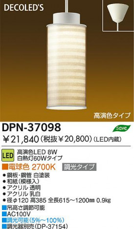 DAIKO �������� ����ŵ� LED�����ڥ����� DPN-37098