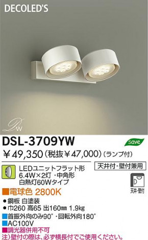 DAIKO �������� ����ŵ� LED���ݥåȥ饤�� DSL-3709YW