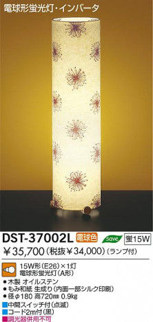 DAIKO �������� ����ŵ� �ָ���������� DST-37002L