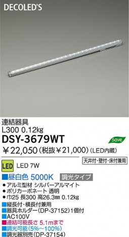 DAIKO  ŵ LEDܾѴ DSY-3679WT