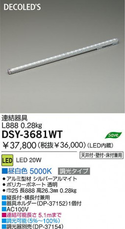 DAIKO �������� ����ŵ� LED���ܾ����Ѵ�� DSY-3681WT