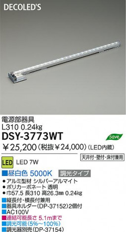 DAIKO �������� ����ŵ� LED���ܾ����Ѵ�� DSY-3773WT