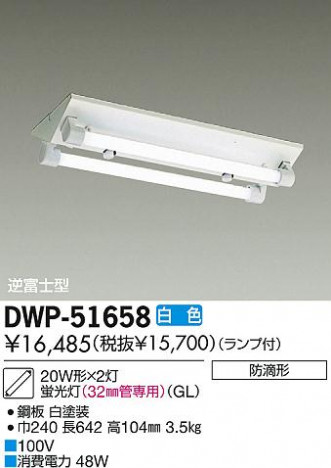 DAIKO ����ŵ� ľ����ũ/GL �١����饤�� DWP-51658 ���ʼ̿�