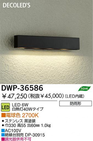 DAIKO �������� ����ŵ� LED�����ȥɥ��饤�� DWP-36586