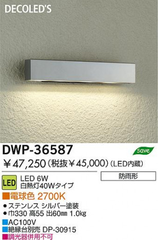 DAIKO �������� ����ŵ� LED�����ȥɥ��饤�� DWP-36587