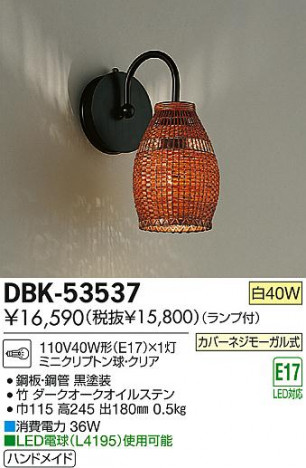 DAIKO ����ŵ� �֥饱�å� DBK-53537 ���ʼ̿�