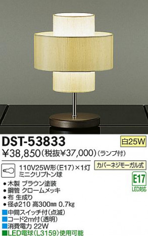 DAIKO ����ŵ� ������� DST-53833 ���ʼ̿�