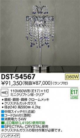 DAIKO ����ŵ� ������� DST-54567 ���ʼ̿�