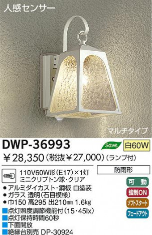 DAIKO �������� ����ŵ� �ʹ����󥵡��ե����ȥɥ��饤�� DWP-36993