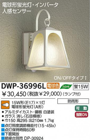 DAIKO �������� ����ŵ� �ʹ����󥵡��շָ��������ȥɥ��饤�� DWP-36996L