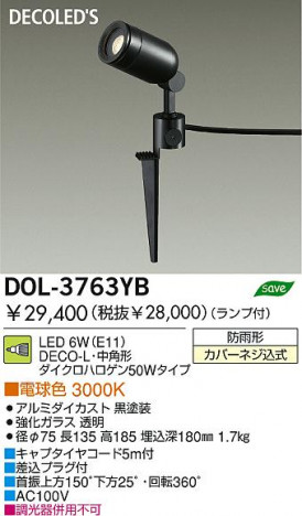 DAIKO �������� ����ŵ� LED�����ȥɥ����ݥå� DOL-3763YB