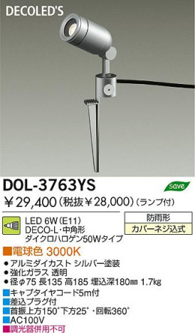 DAIKO �������� ����ŵ� LED�����ȥɥ����ݥå� DOL-3763YS