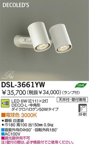 DAIKO �������� ����ŵ� LED���ݥåȥ饤�� DSL-3661YW