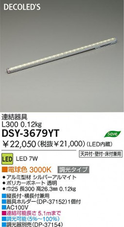 DAIKO  ŵ LEDܾѴ DSY-3679YT