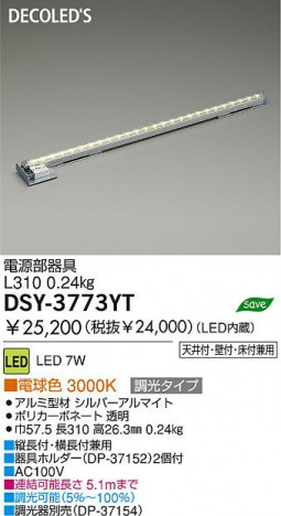 DAIKO  ŵ LEDܾѴ DSY-3773YT
