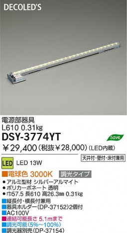 DAIKO  ŵ LEDܾѴ DSY-3774YT