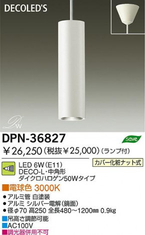 DAIKO �������� ����ŵ� LED�����ڥ����� DPN-36827