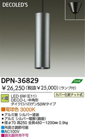 DAIKO �������� ����ŵ� LED�����ڥ����� DPN-36829