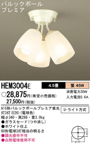 Panasonic �����ǥꥢ HEM3004E �ᥤ��̿�