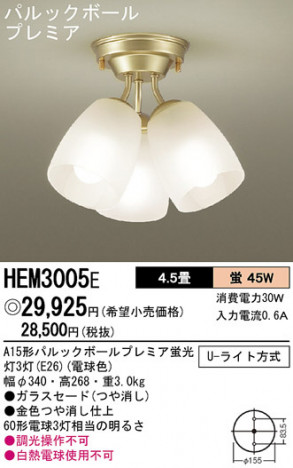 Panasonic �����ǥꥢ HEM3005E �ᥤ��̿�