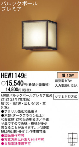 Panasonic �֥饱�å� �������� HEW1149E �ᥤ��̿�