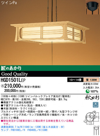 Panasonic �ڥ����� �������� HGD1501LEP �ᥤ��̿�