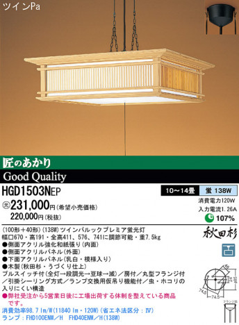 Panasonic �ڥ����� �������� HGD1503NEP �ᥤ��̿�