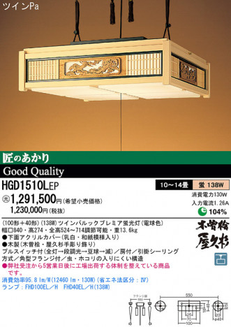 Panasonic �ڥ����� �������� HGD1510LEP �ᥤ��̿�