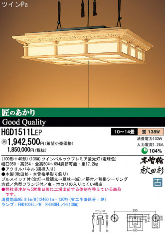 Panasonic �ڥ����� �������� HGD1511LEP �ᥤ��̿�