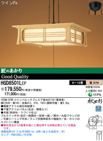 Panasonic �ڥ����� �������� HGD8501LEP �ᥤ��̿�