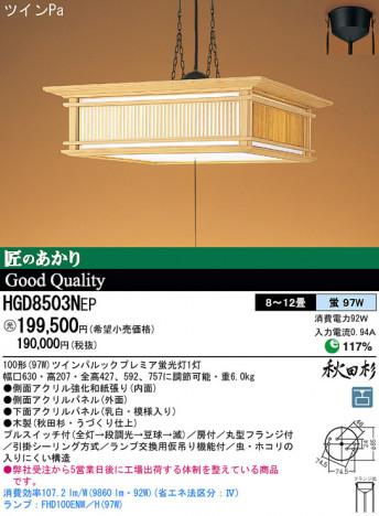 Panasonic �ڥ����� �������� HGD8503NEP �ᥤ��̿�