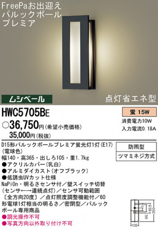 Panasonic �����ȥɥ� HWC5705BE �ᥤ��̿�