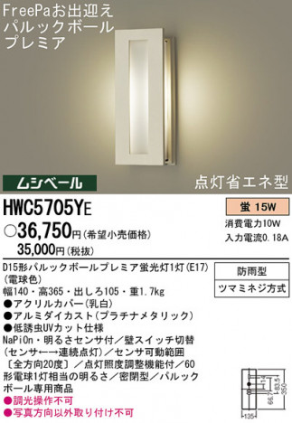 Panasonic �����ȥɥ� HWC5705YE �ᥤ��̿�
