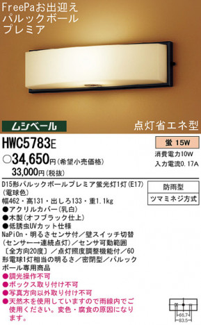 Panasonic �����ȥɥ� HWC5783E �ᥤ��̿�