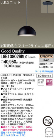 Panasonic LED ڥ LGB10802BKLG1 ᥤ̿