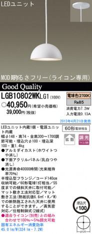 Panasonic LED �ڥ����� LGB10802WKLG1 �ᥤ��̿�