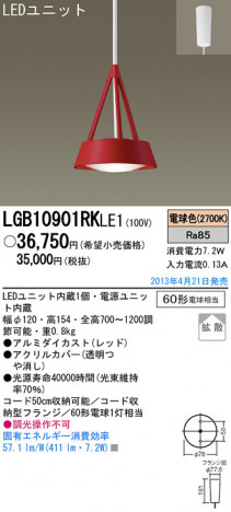 Panasonic LED �ڥ����� LGB10901RKLE1 �ᥤ��̿�