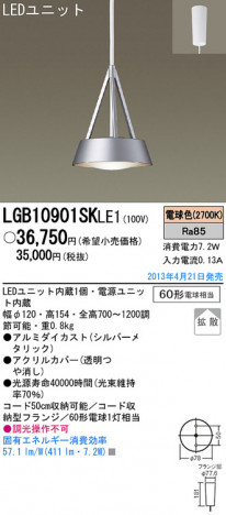 Panasonic LED �ڥ����� LGB10901SKLE1 �ᥤ��̿�