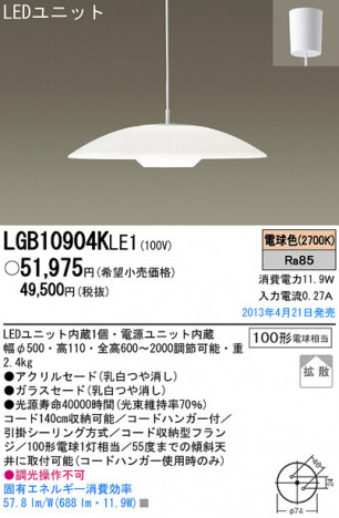 Panasonic LED �ڥ����� LGB10904KLE1 �ᥤ��̿�