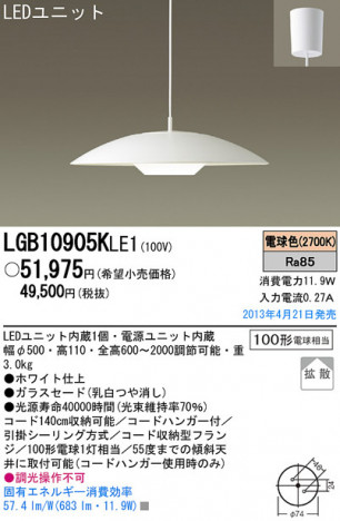 Panasonic LED �ڥ����� LGB10905KLE1 �ᥤ��̿�