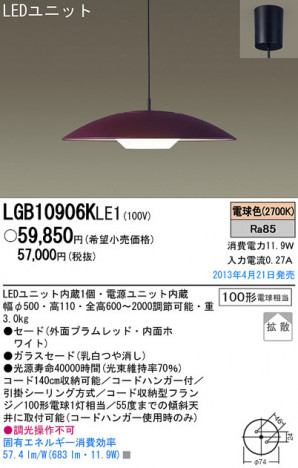 Panasonic LED �ڥ����� LGB10906KLE1 �ᥤ��̿�