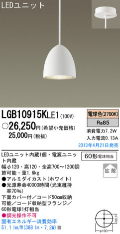 Panasonic LED �ڥ����� LGB10915KLE1 �ᥤ��̿�