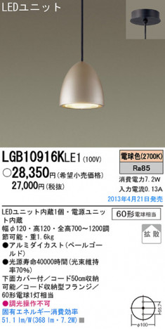 Panasonic LED �ڥ����� LGB10916KLE1 �ᥤ��̿�