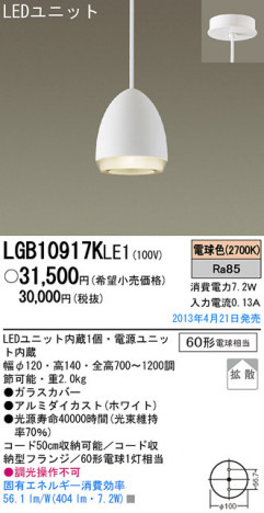 Panasonic LED �ڥ����� LGB10917KLE1 �ᥤ��̿�
