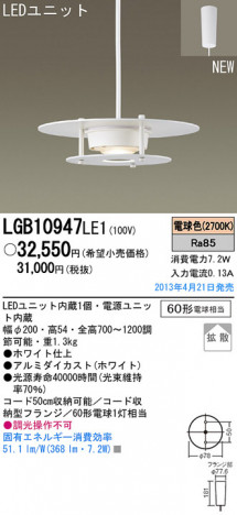Panasonic LED �ڥ����� LGB10947LE1 �ᥤ��̿�