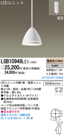 Panasonic LED ڥ LGB10948LE1 ᥤ̿