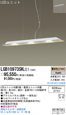 Panasonic LED �ڥ����� LGB10973SKLE1 �ᥤ��̿�