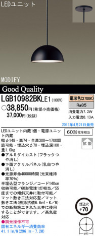 Panasonic LED �ڥ����� LGB10982BKLE1 �ᥤ��̿�